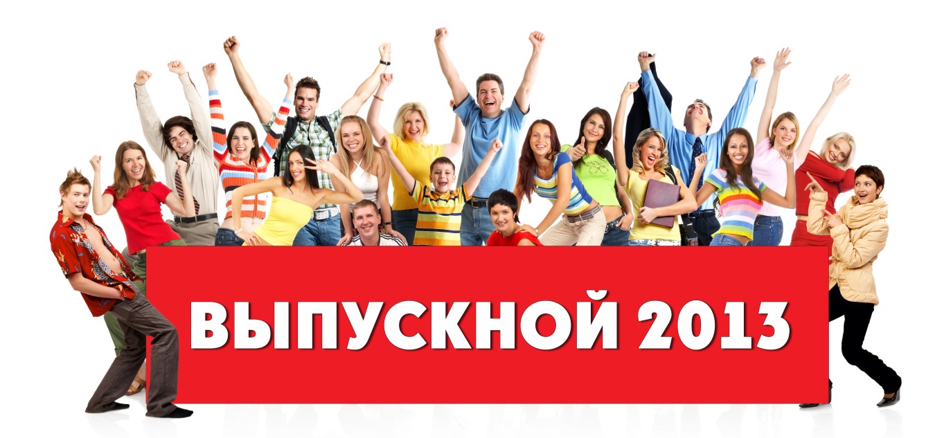 Компания 2013 год